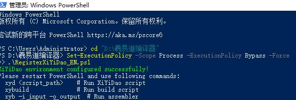 羲易道汇编命令注册.jpg