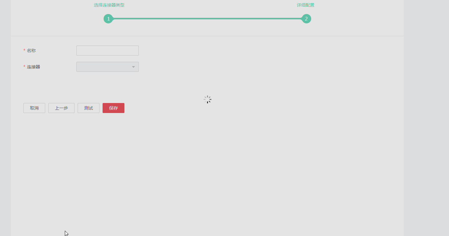 创建mysql连接.gif