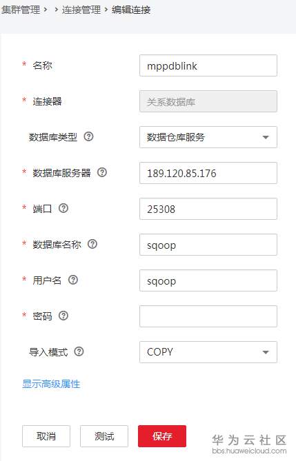 1526524658822468.png 数仓连接.PNG