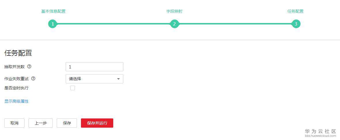 1526537594295115.jpg 任务配置.JPG