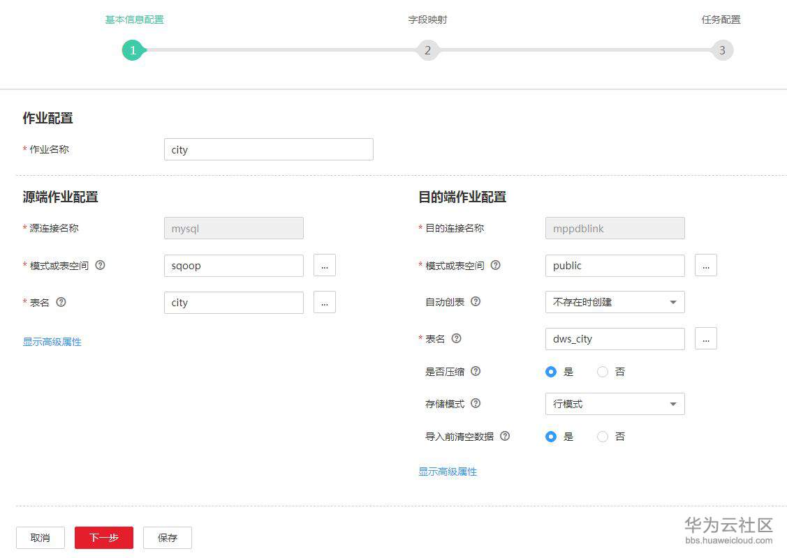 1526528739401643.jpg MYSQL到数仓1.JPG