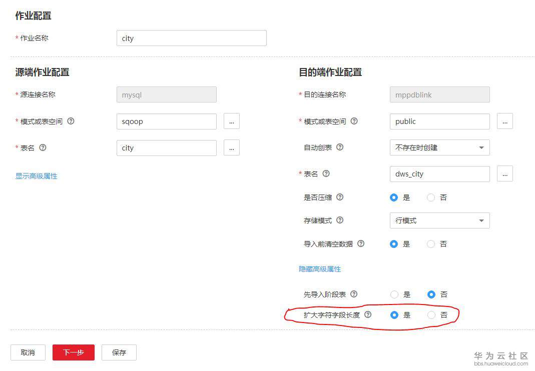 1526538647758854.jpg 扩大字符字段长度.JPG