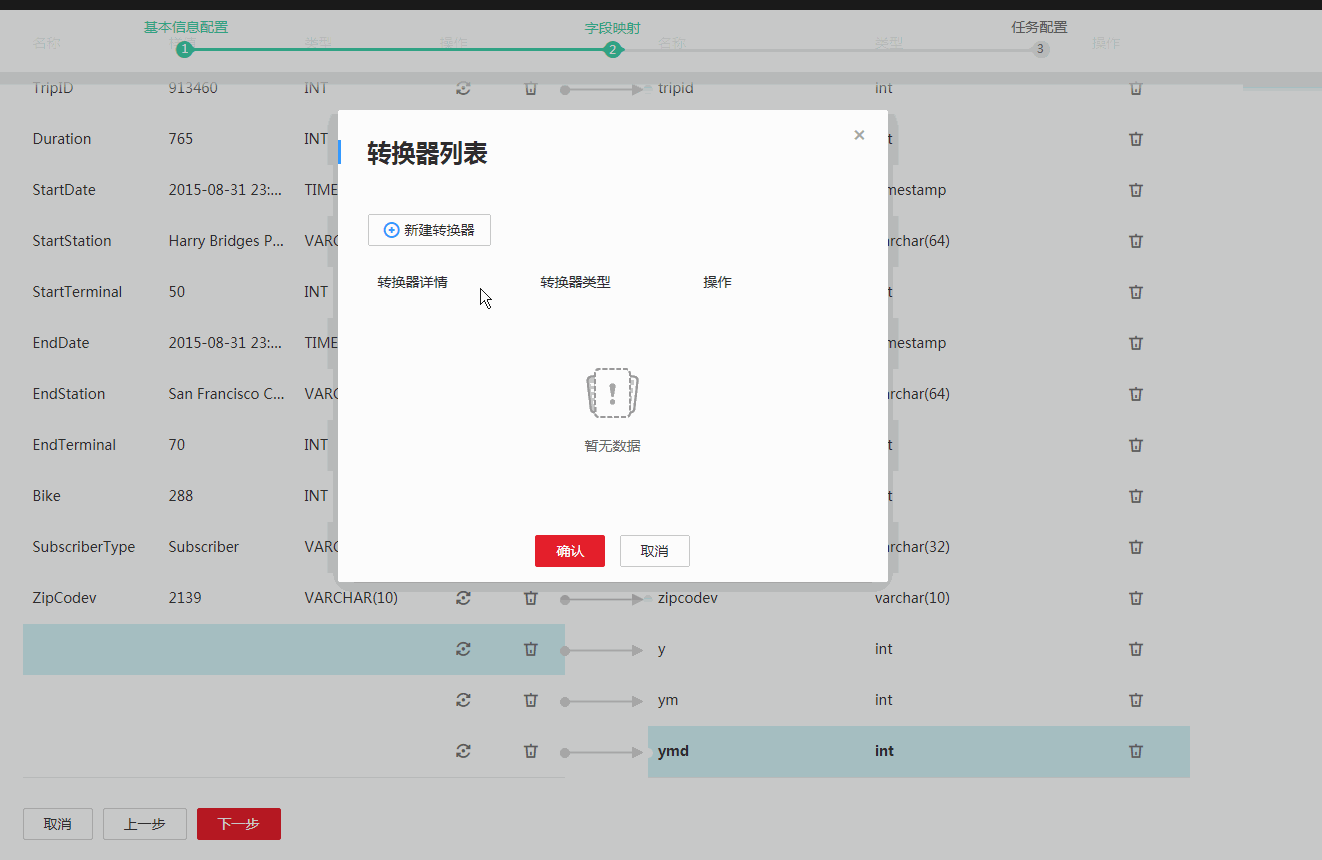 配置表达式.gif