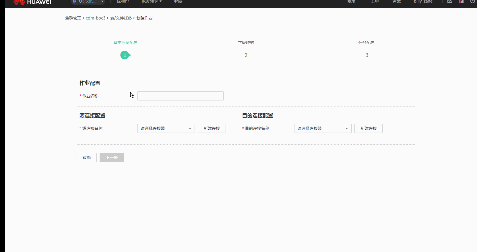 1525941581931046.gif 从obs导入到es.gif