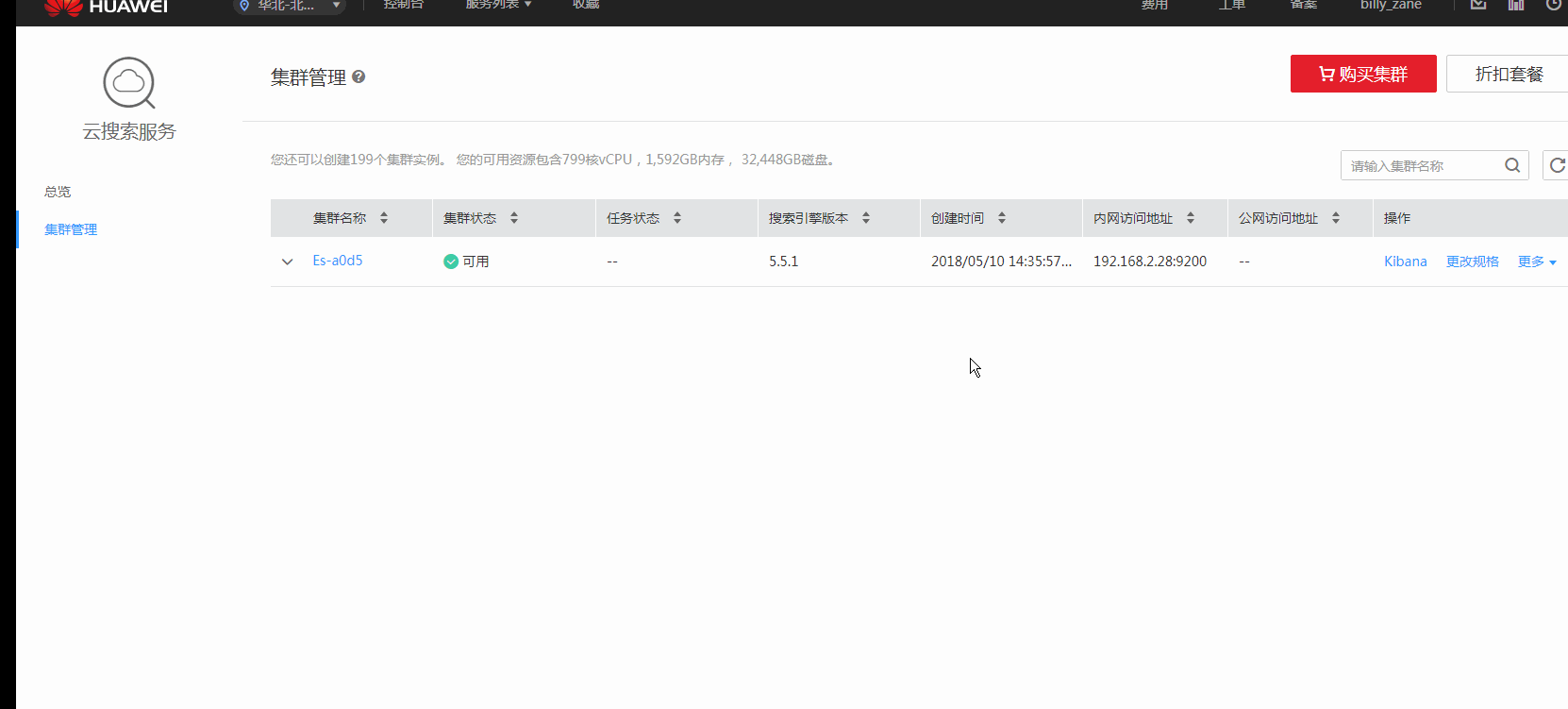 1525940924861109.gif 创建es搜索.gif