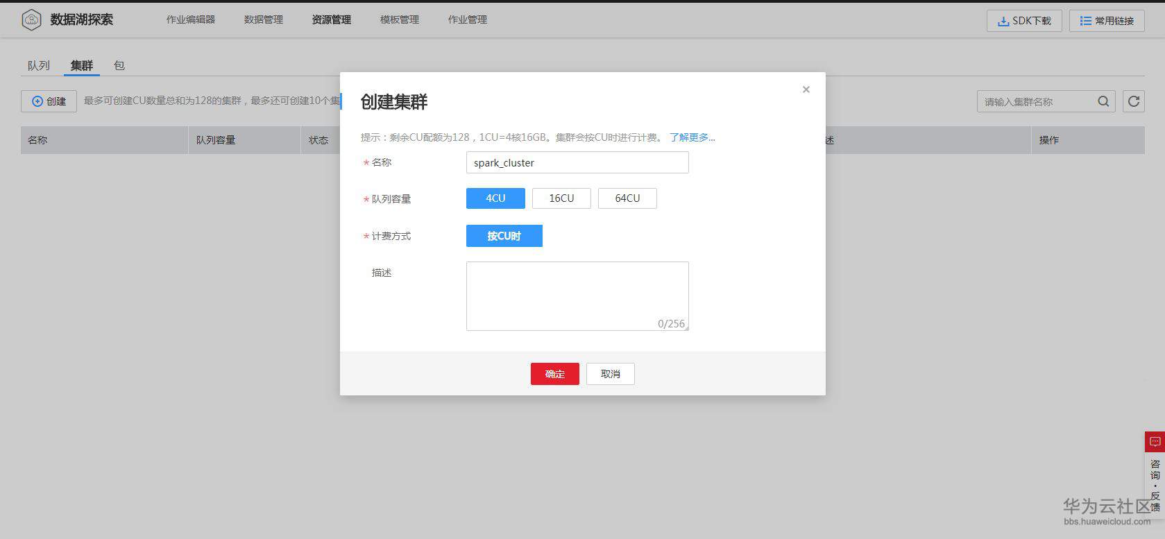 DLI集群.JPG