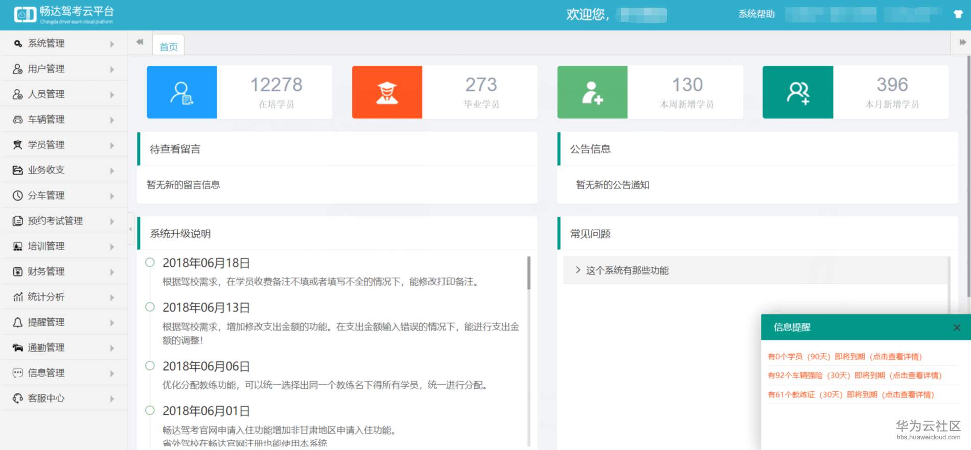 1531982789578088.png QQ截图20180719144318.png