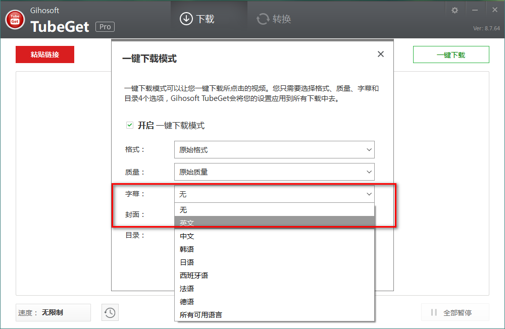 批量下载youtube视频和字幕.png