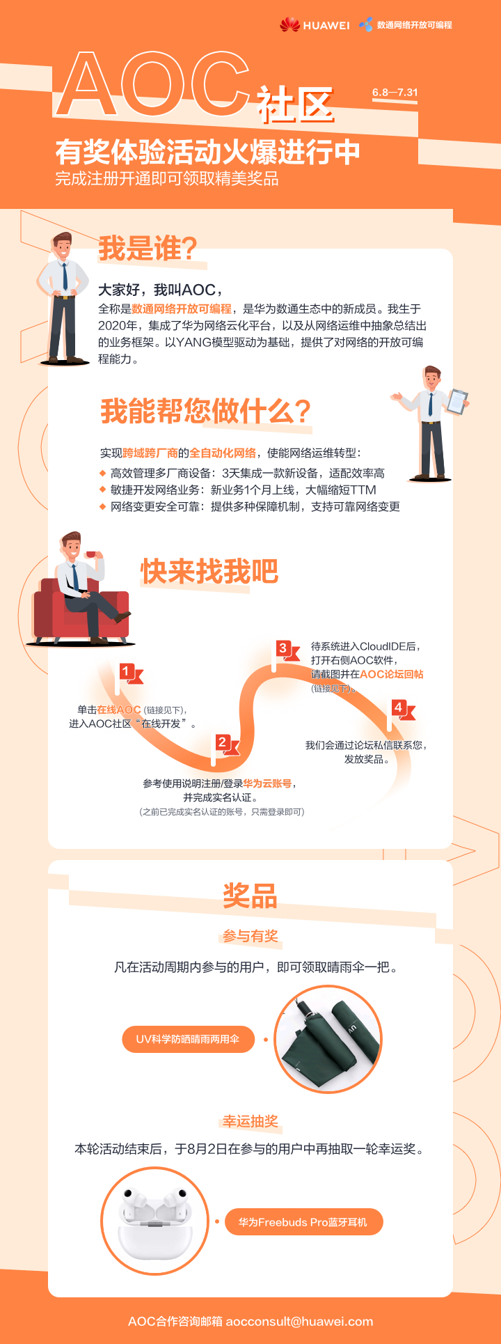 6月活动-JDC.jpg