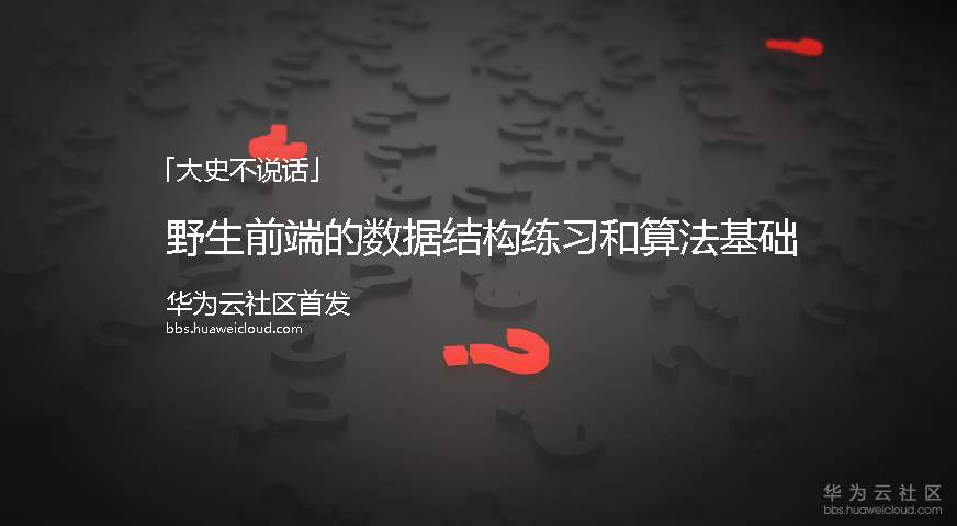 1543558730758998.jpg 野生前端.jpg