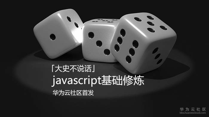 1538982491863795.png js基础修炼.png