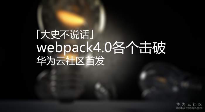 webpack.png