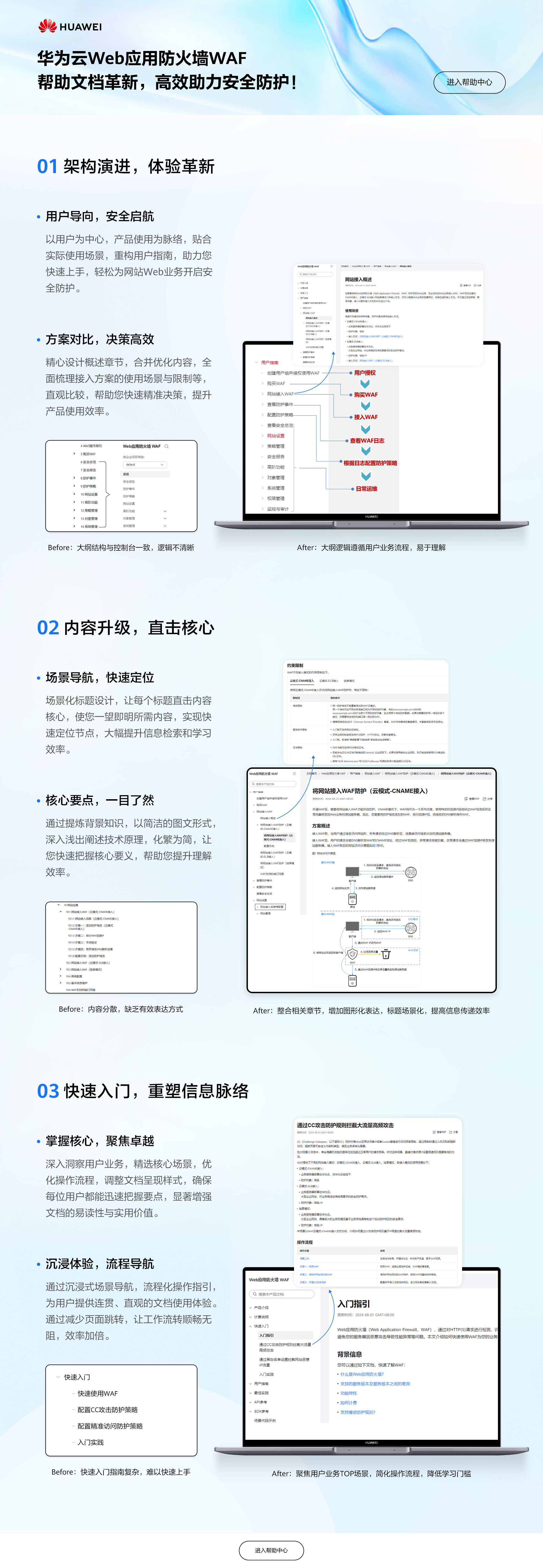 华为云Web应用防火墙.jpg