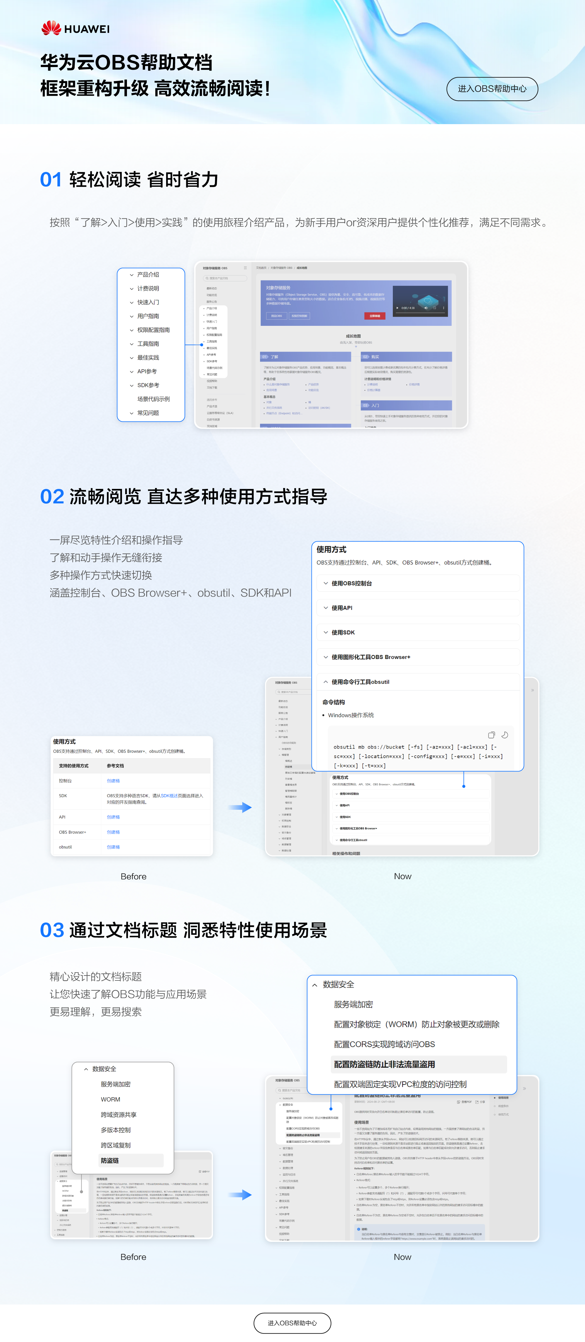 OBS-2024易理解优化宣传图.png