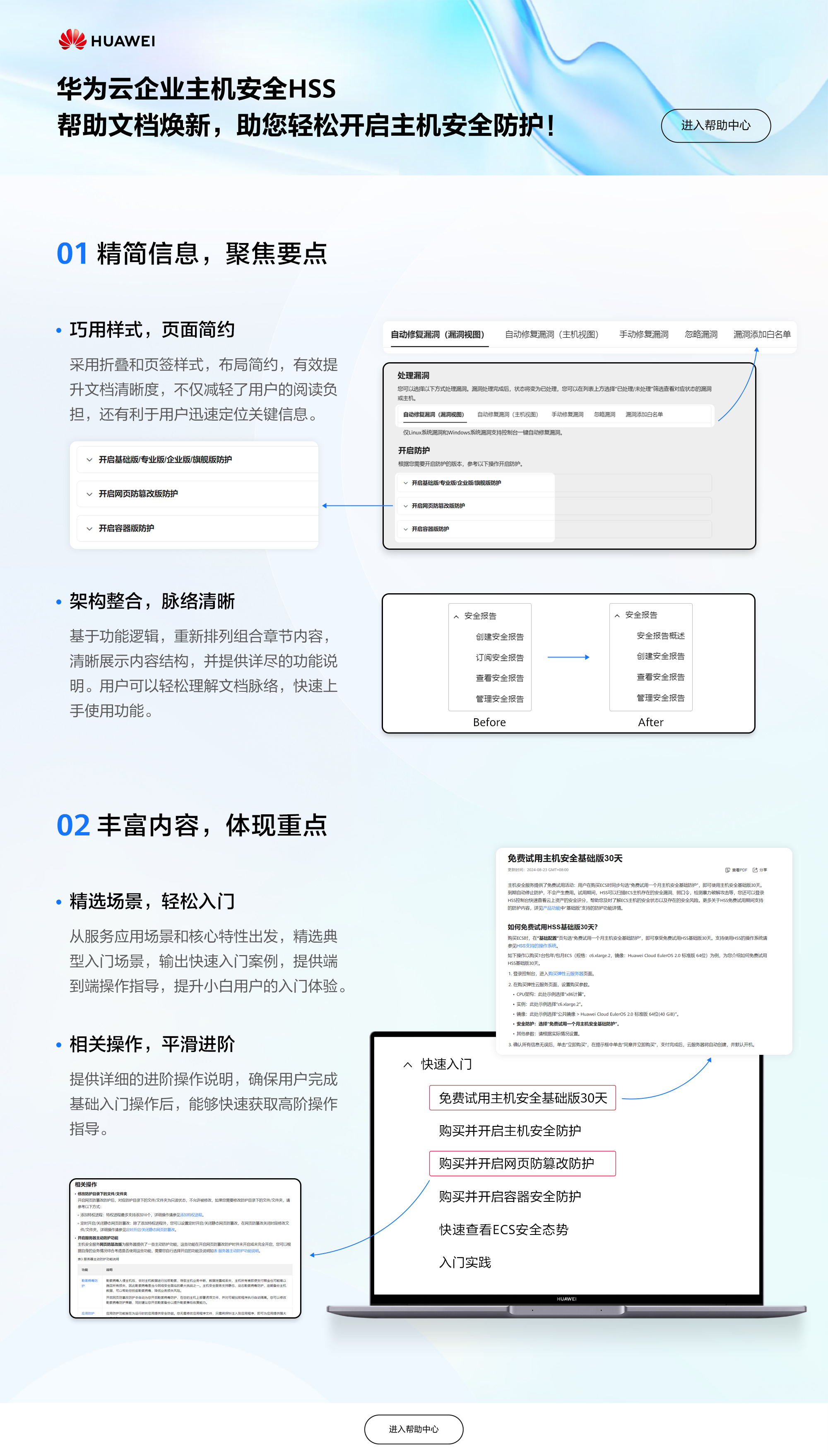 华为云企业主机安全HSS.jpg