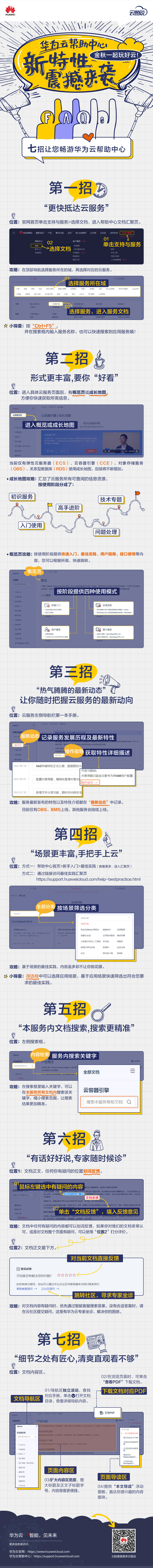 帮助中心改版-增加划词反馈.jpg