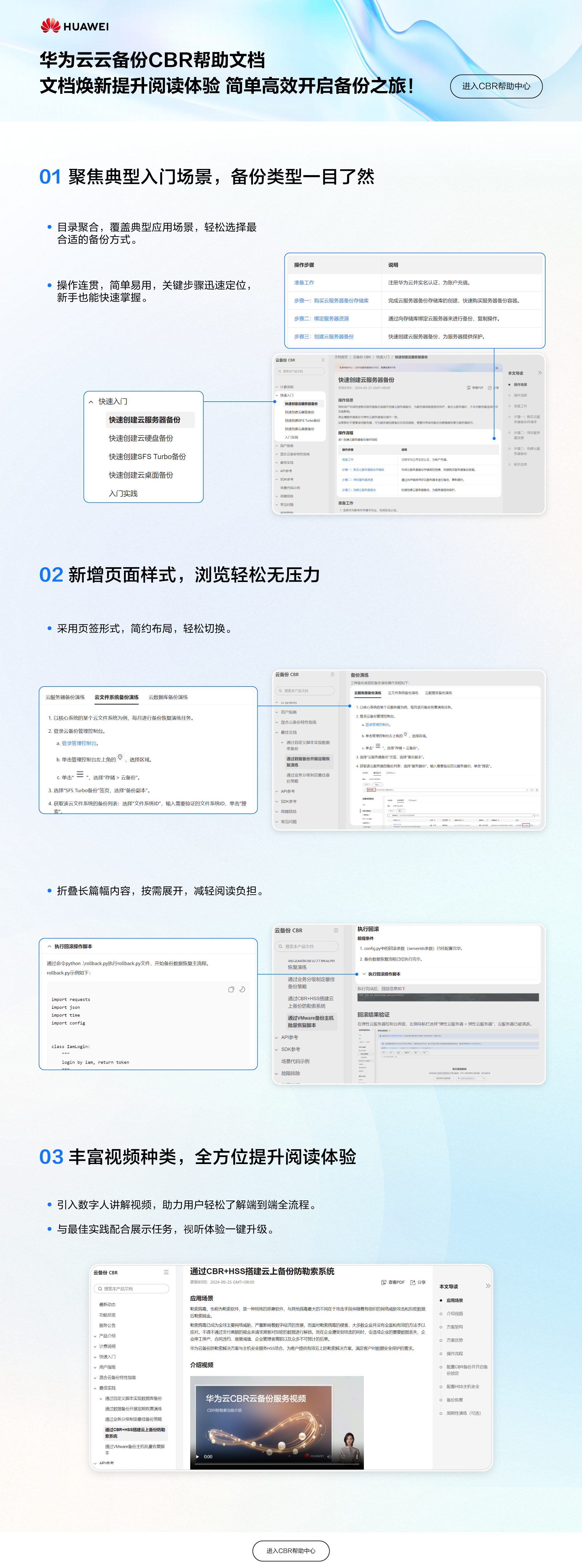 宣传图.png