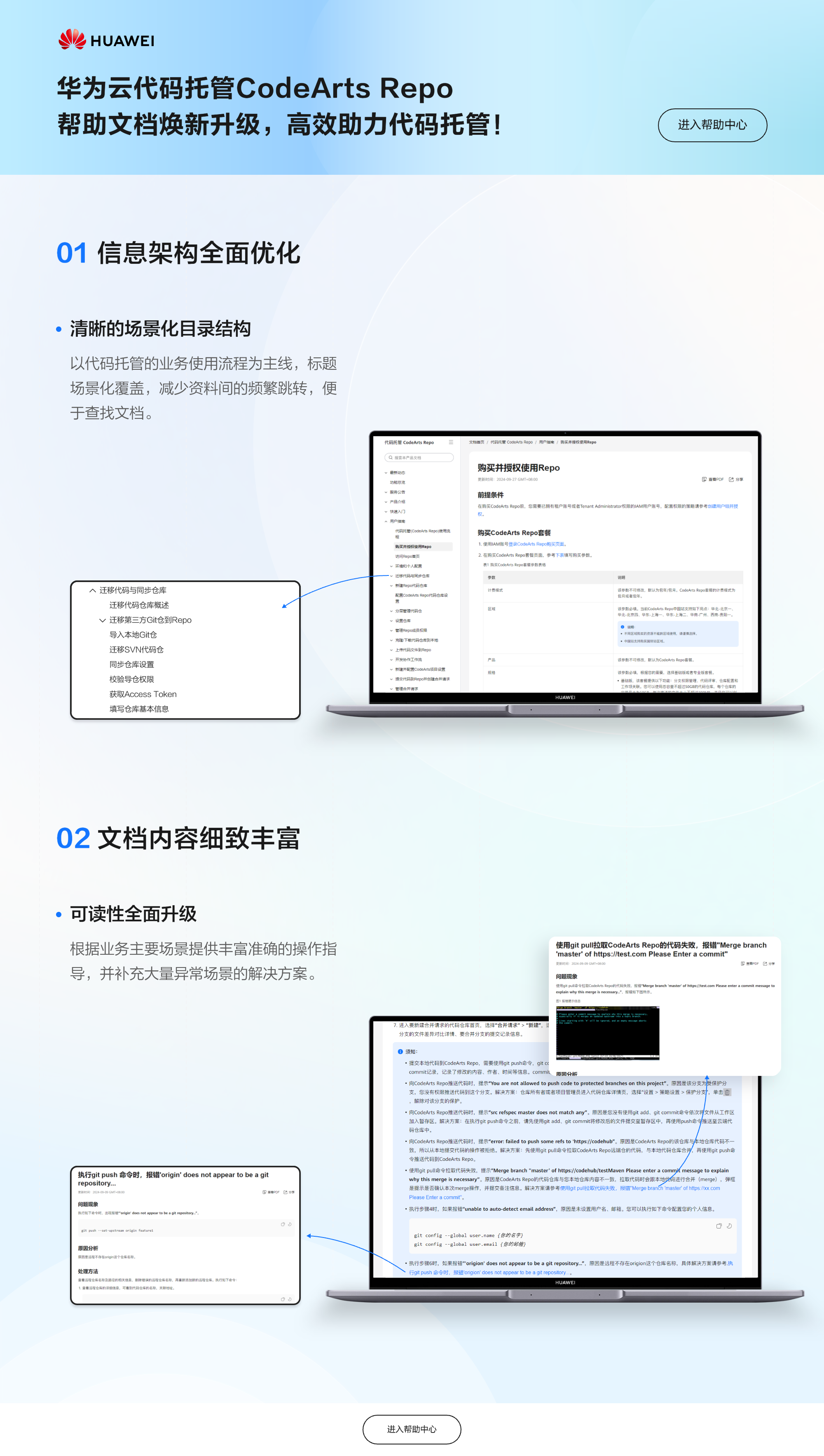CodeArts Repo@2x(1).png