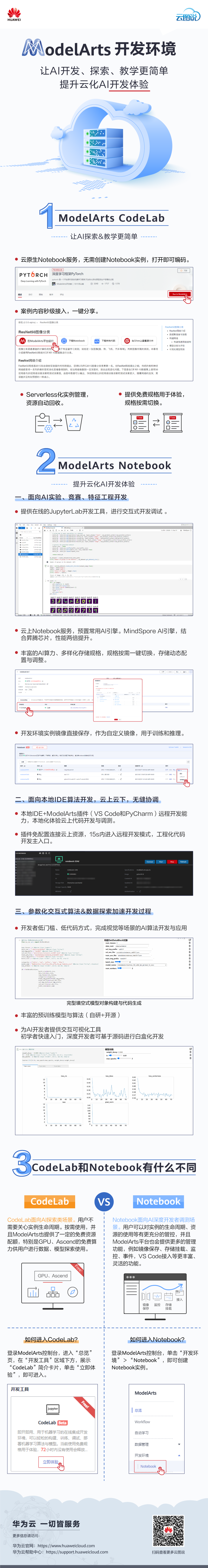 20230605-162215(WeLinkPC).png