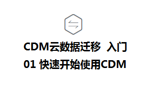 cdm_01_title_03.png