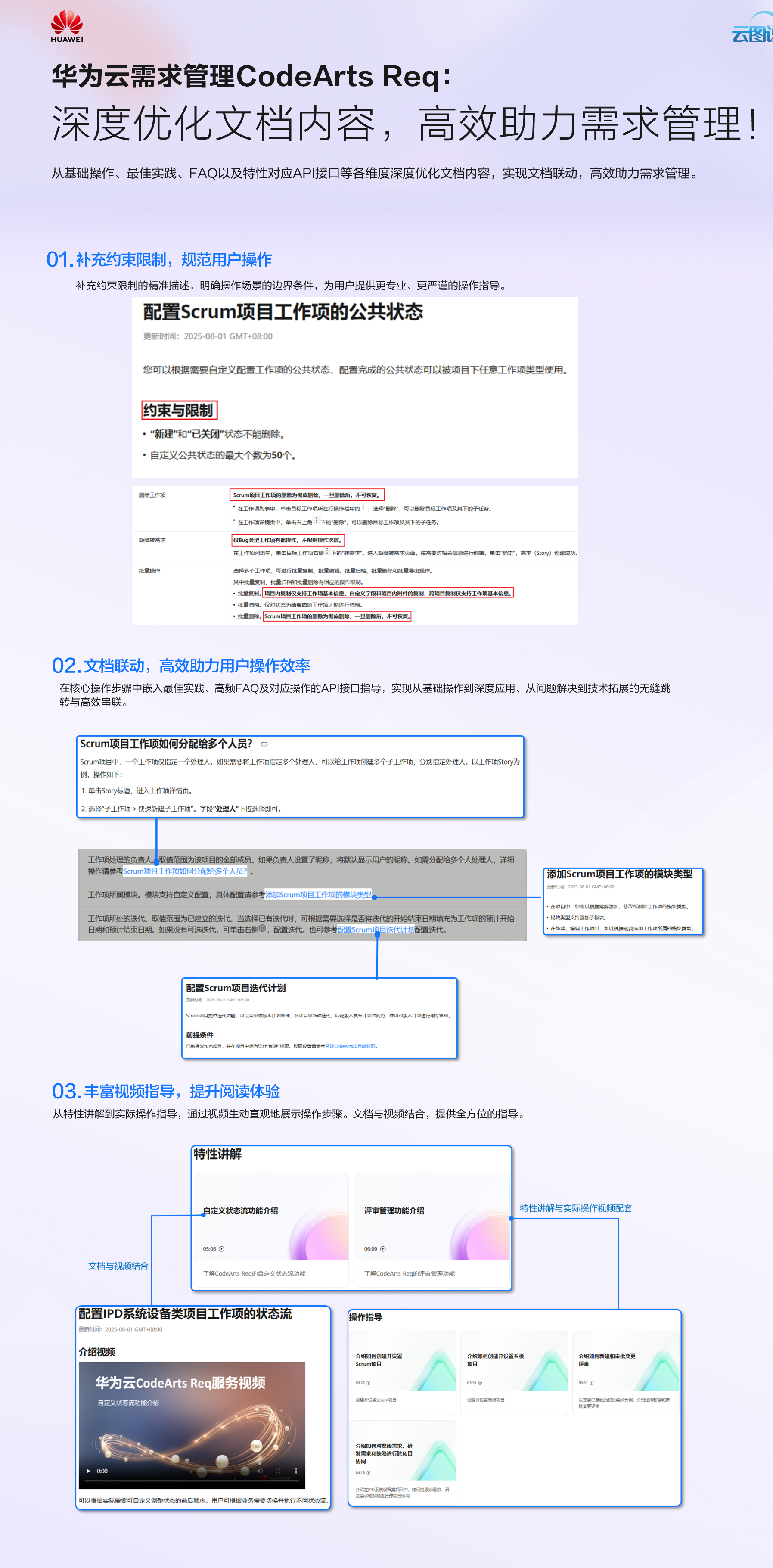 内容优化 云图说  紫色.png