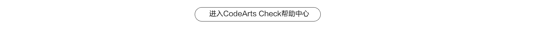 Check宣传云图说-页脚.png