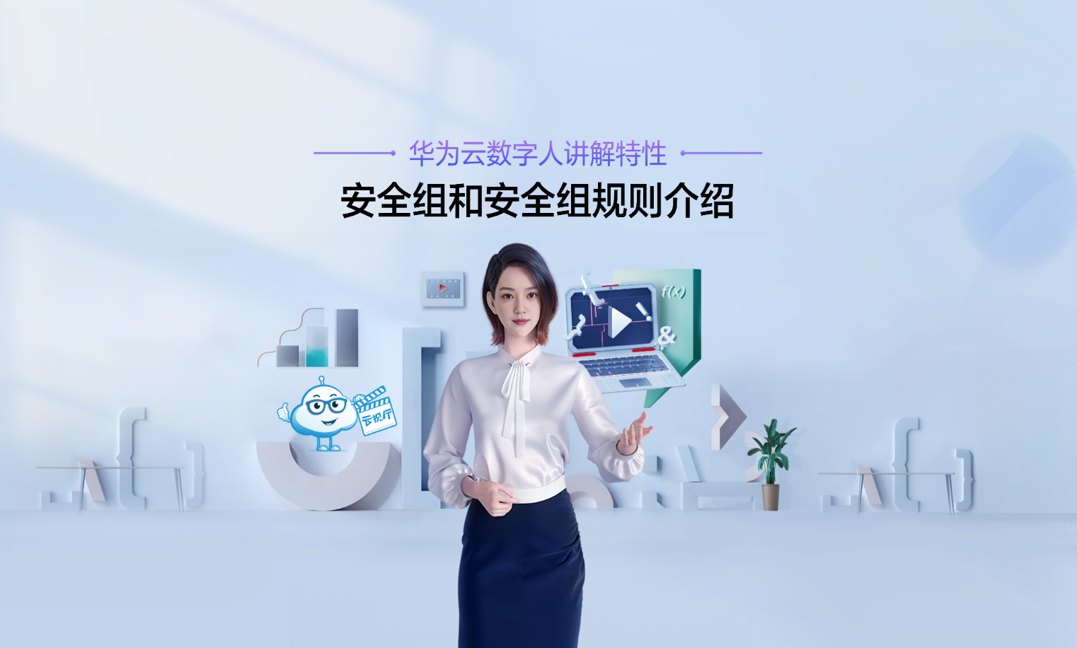 安全组和安全组规则.PNG