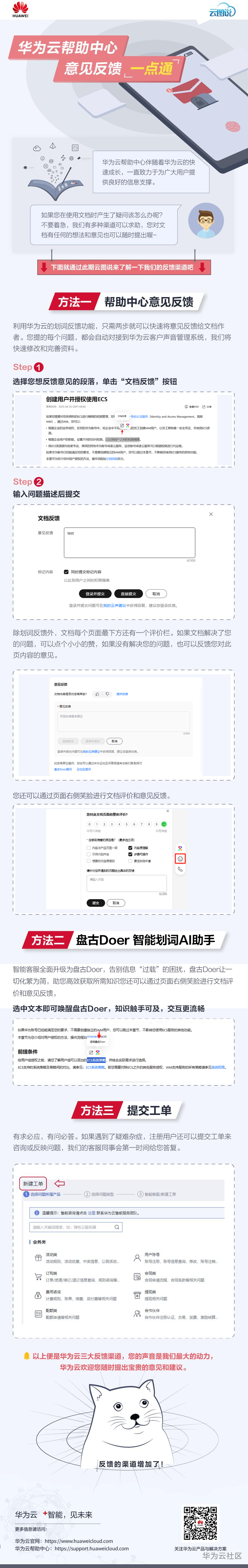 意见反馈.png