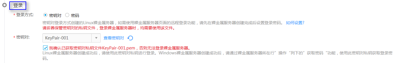 登录方式.PNG