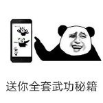 武功秘籍.jpg