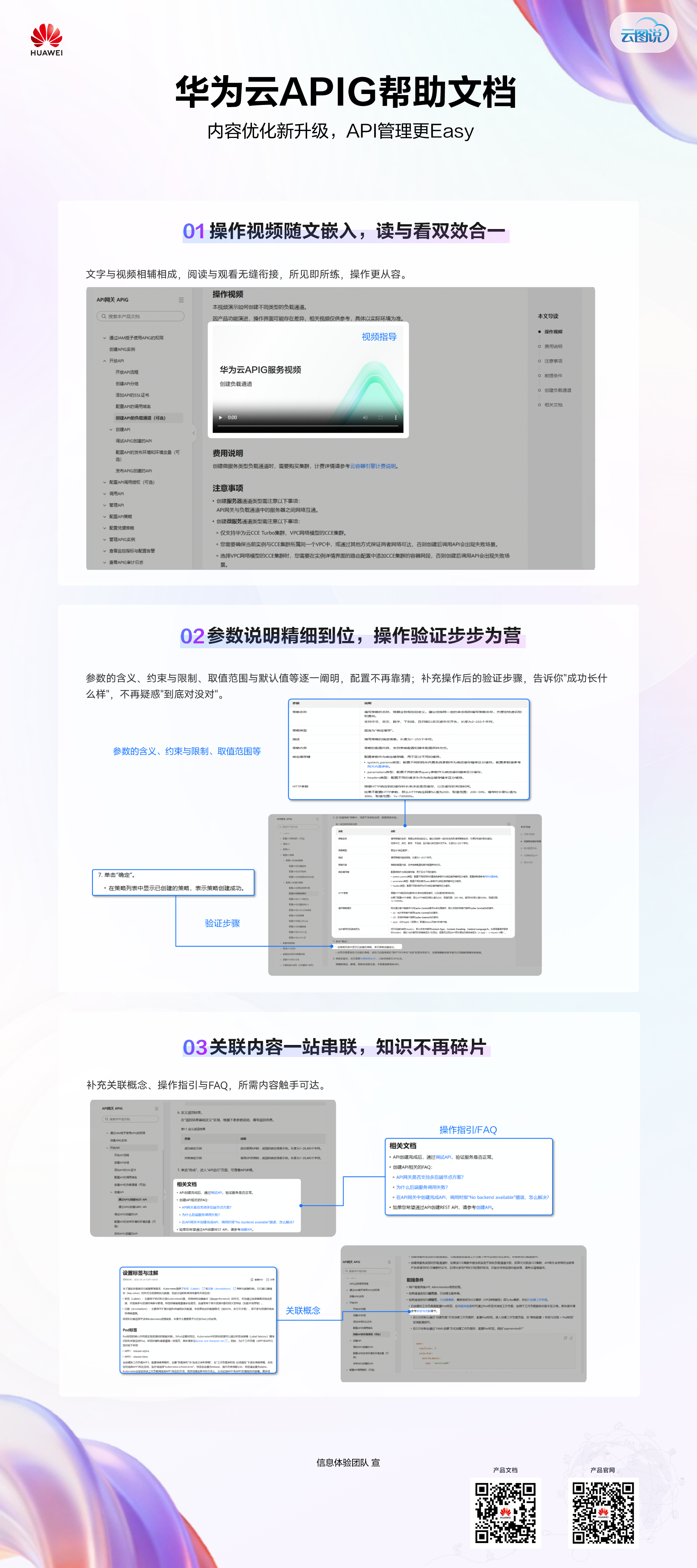 apig宣传图说.png