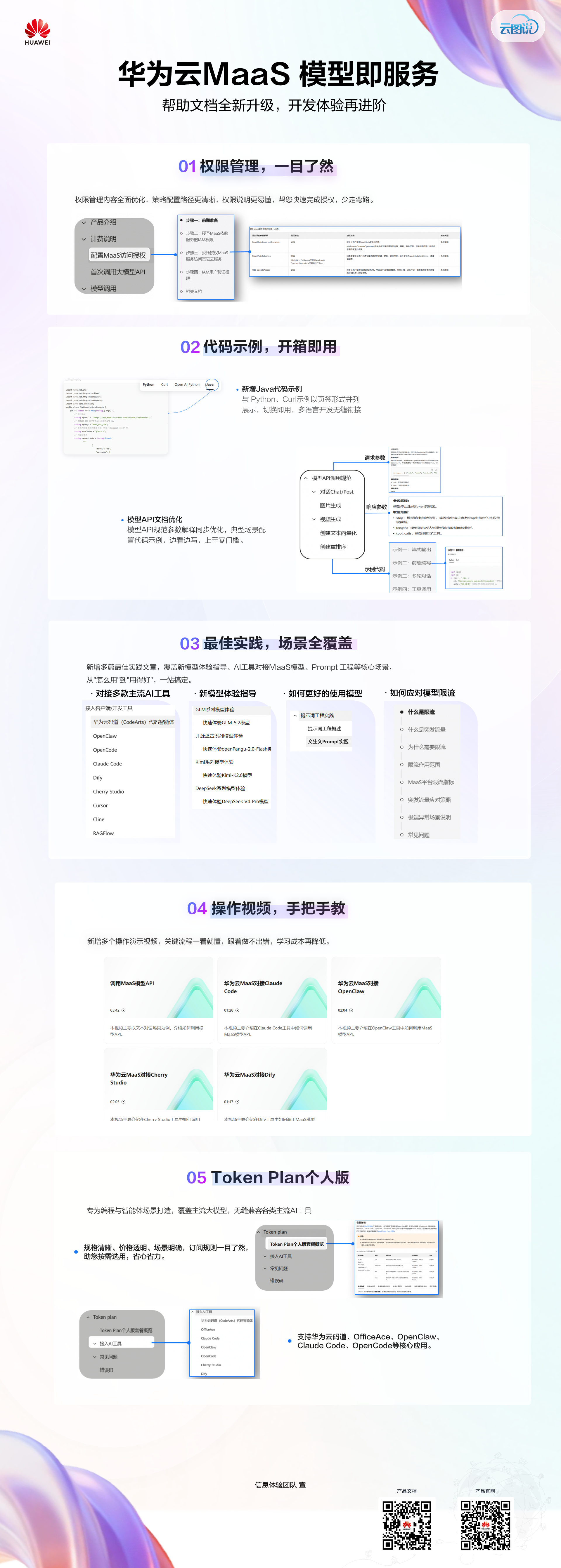 中国站宣传图模板2026年 (1).png