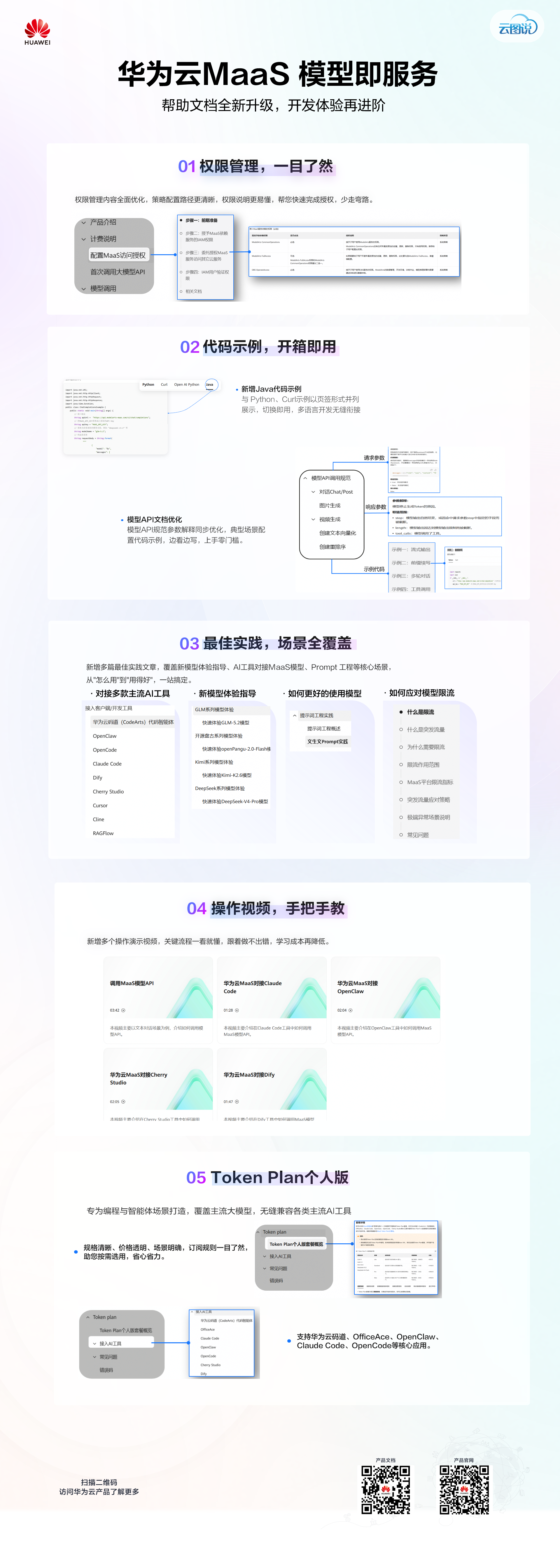 中国站宣传图模板2026年.png