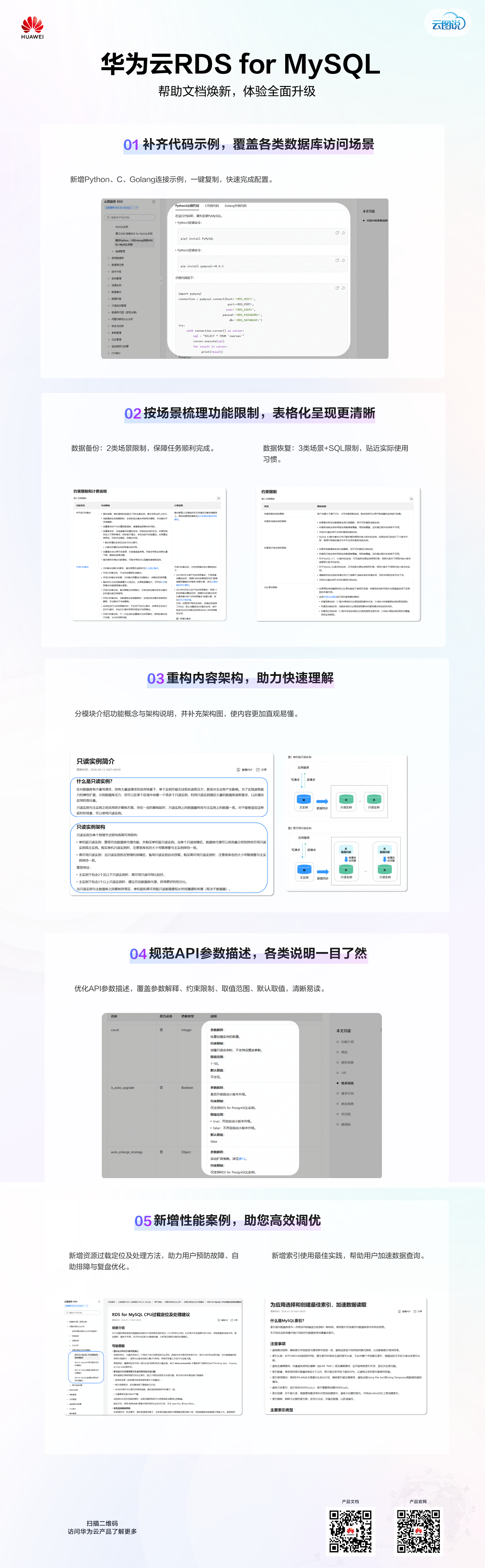rds中文宣传图.png