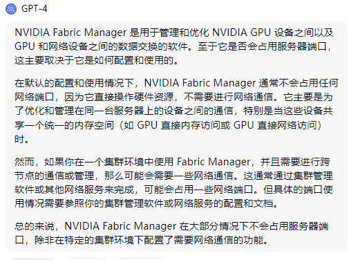 nvidia-fabricmanager-solution.png