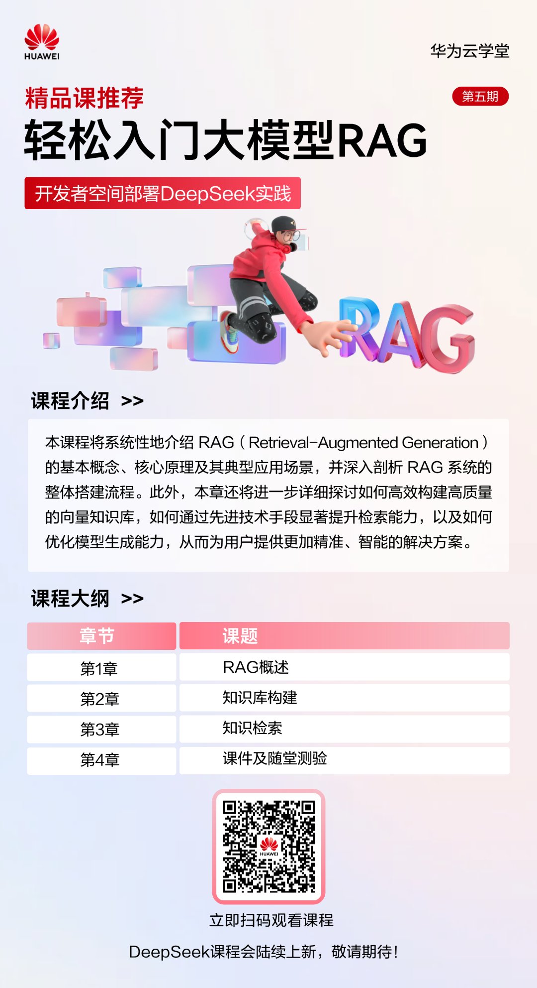 轻松入门大模型RAG.jpeg