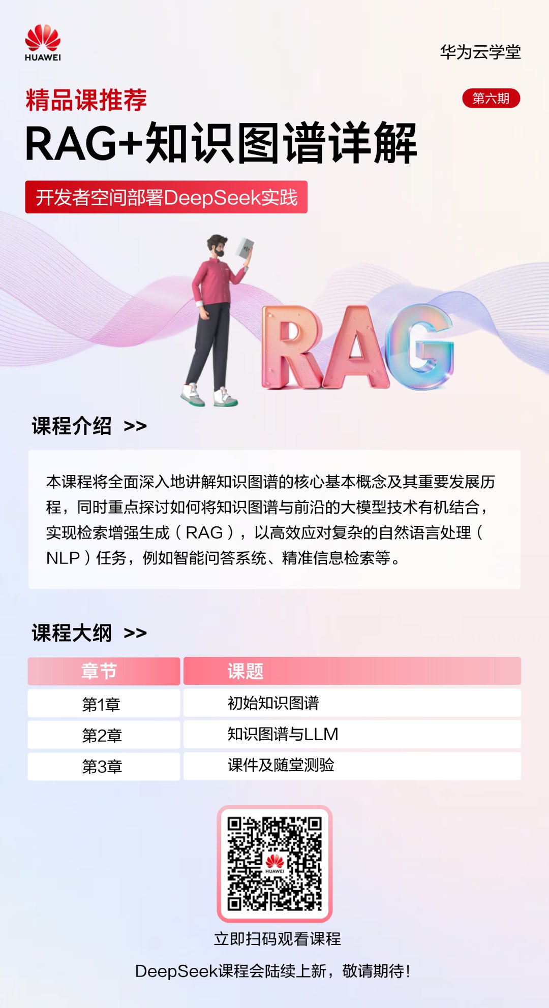 RAG+知识图谱详解.jpg