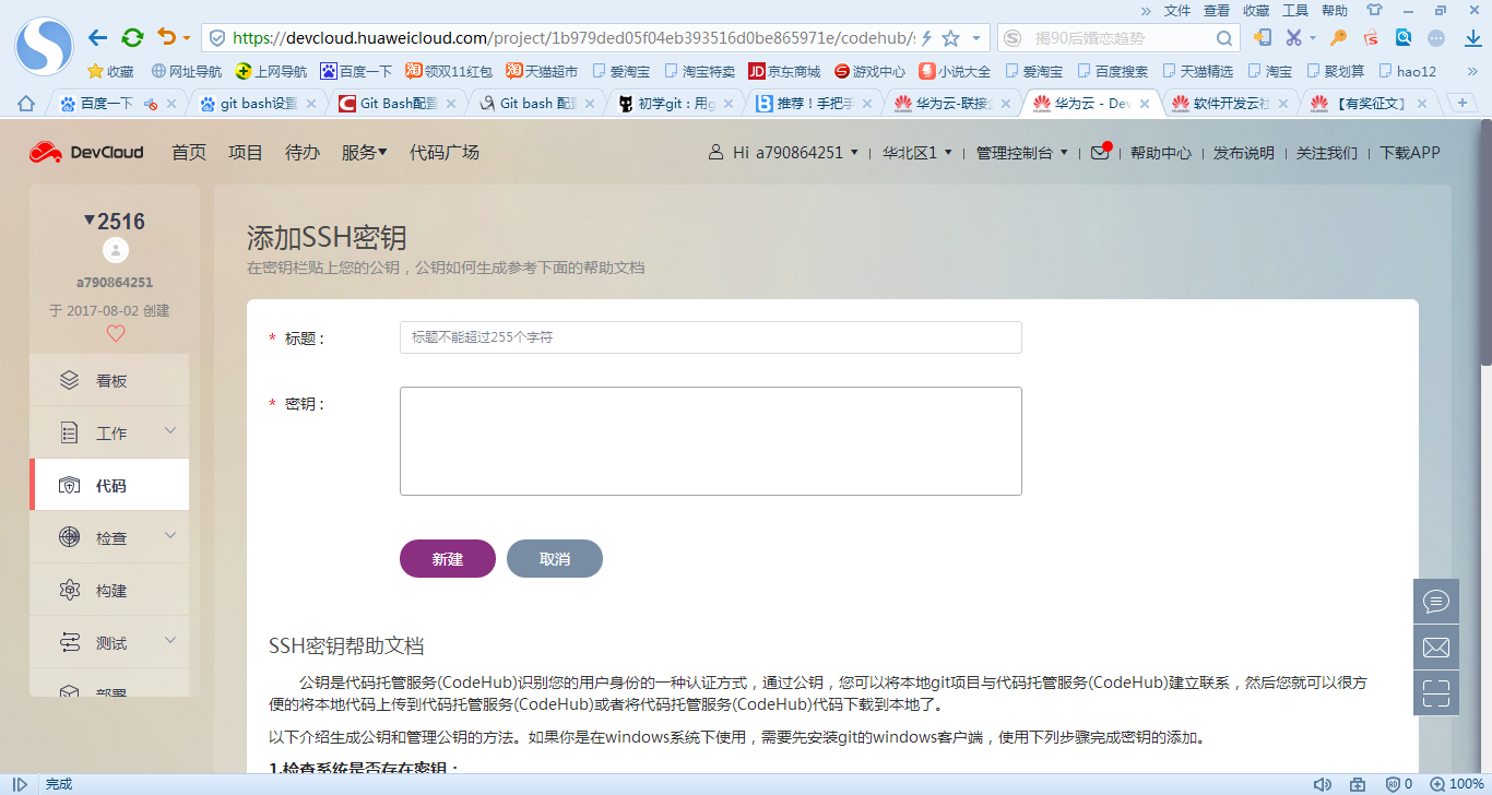 TIM截图20171106103715.png
