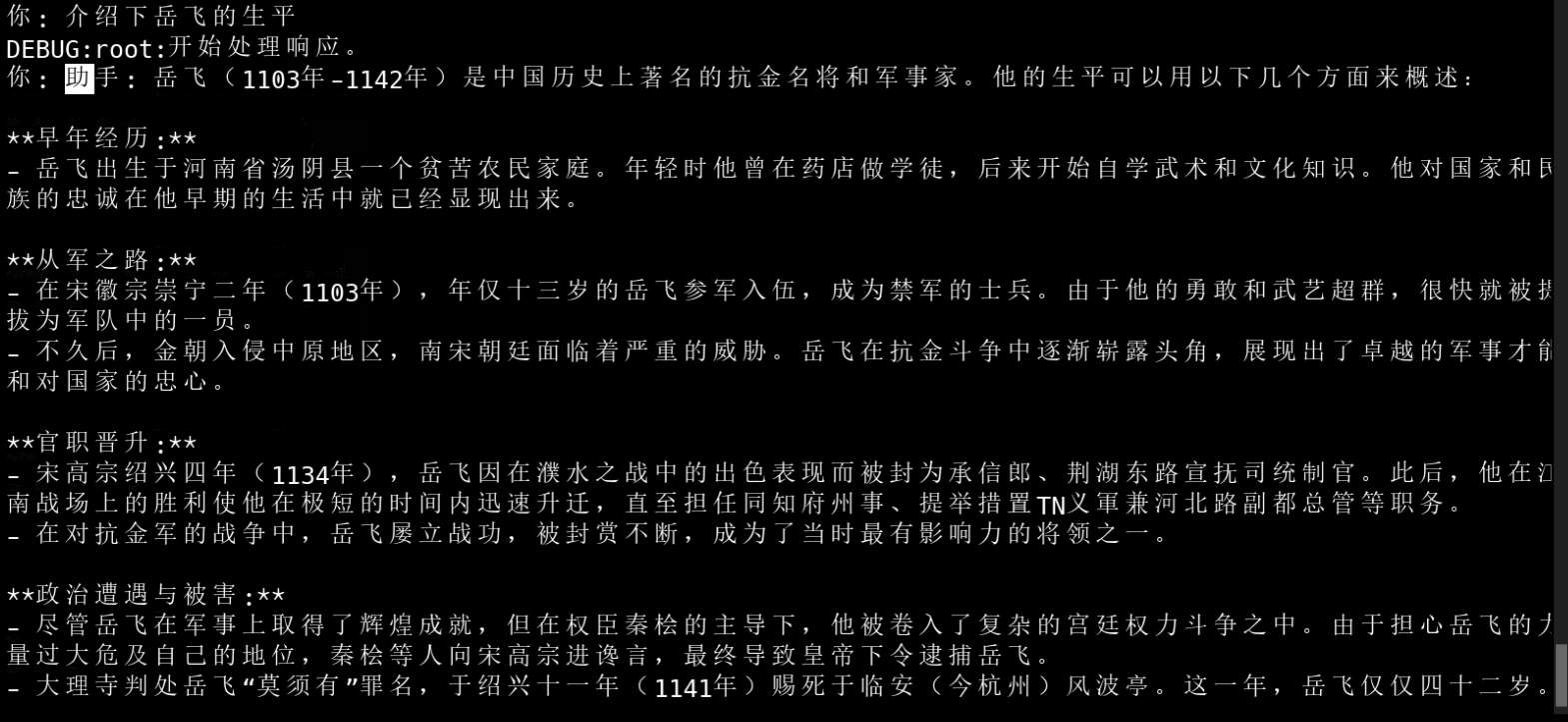 yi_npu_terminal.png