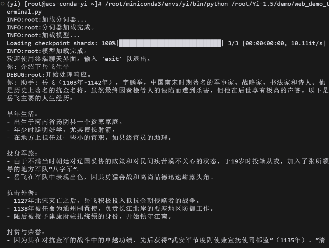 yi_cpu_terminal.png