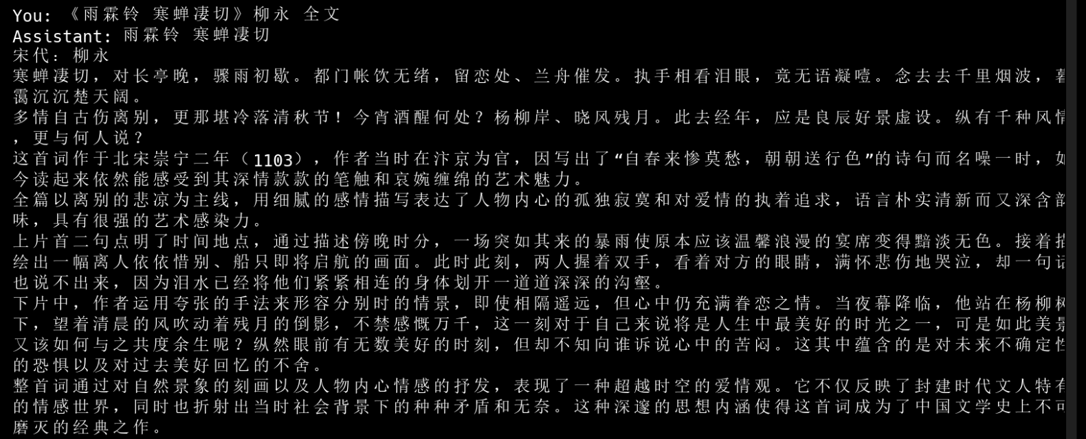 intern_npu_terminal_结果.png