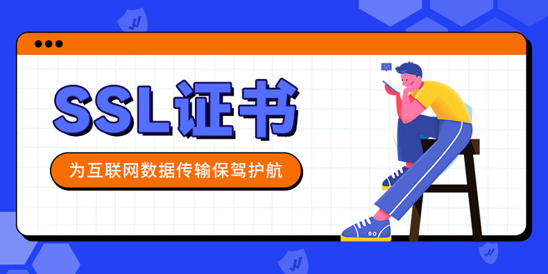 img_ssl_02.png