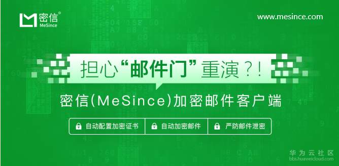 密信banner2.png