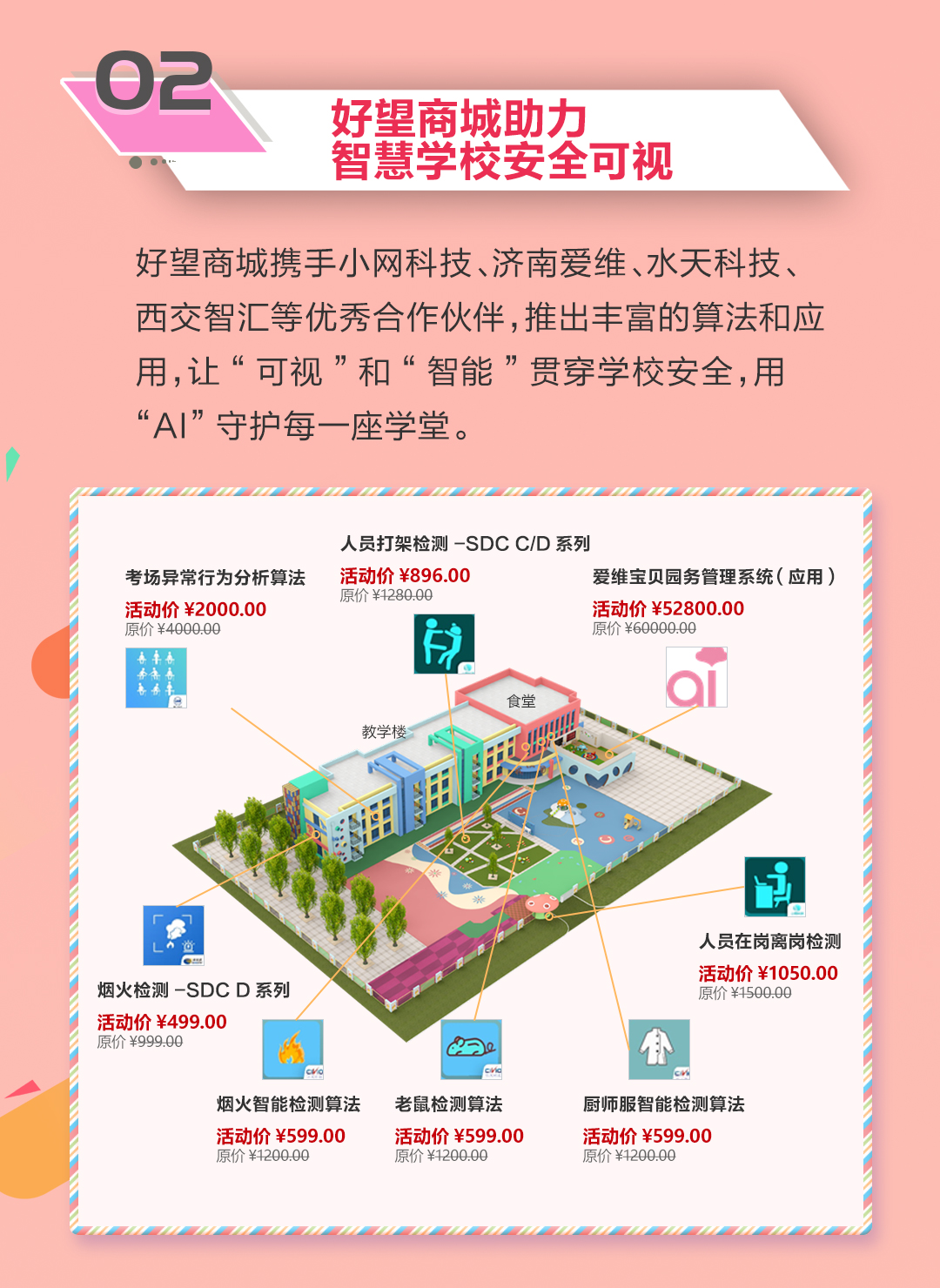 周年庆长图_03.jpg