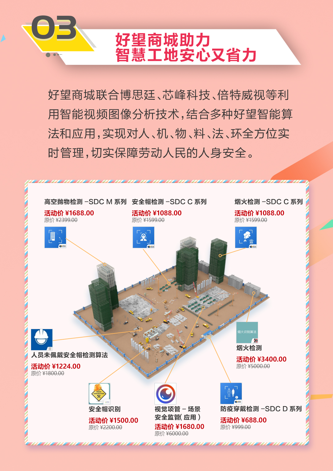 周年庆长图_04.jpg