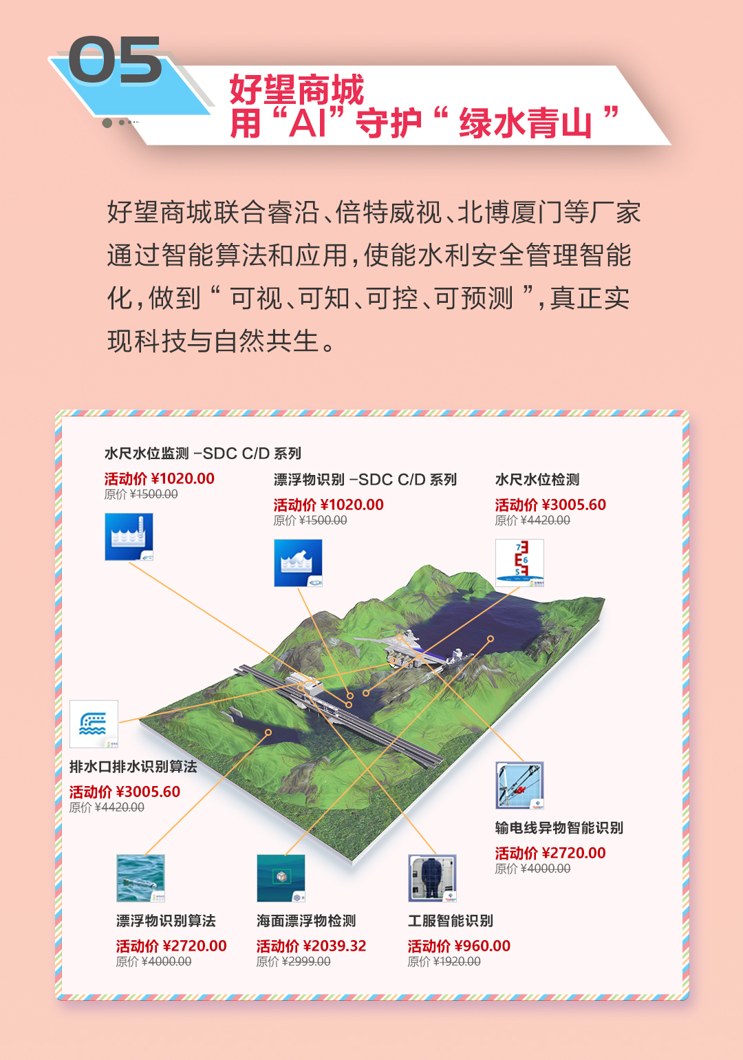 周年庆长图_06.jpg
