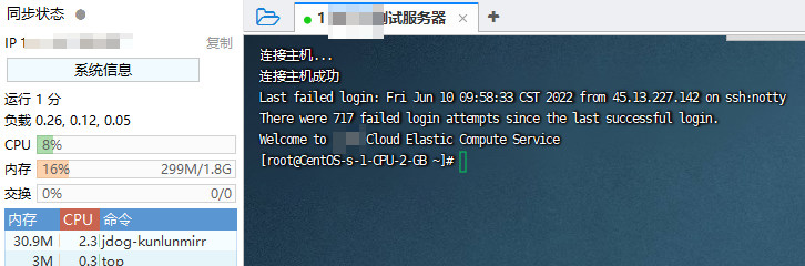 OpenGauss数据库在 CentOS 上的实践,配置篇