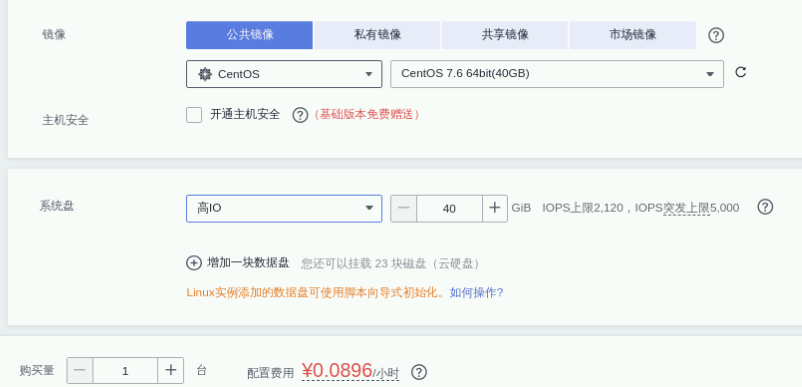多图预警!华为 ECS 与 阿里云 ECS 对比实战【华为云至简致远】