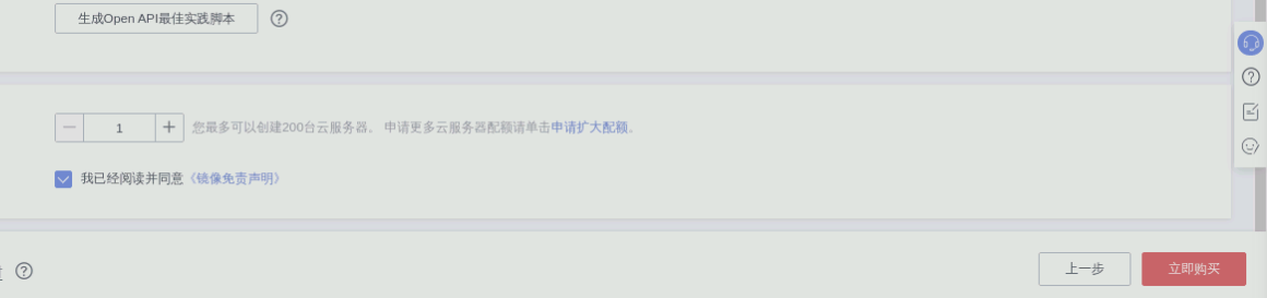 多图预警!华为 ECS 与 阿里云 ECS 对比实战【华为云至简致远】