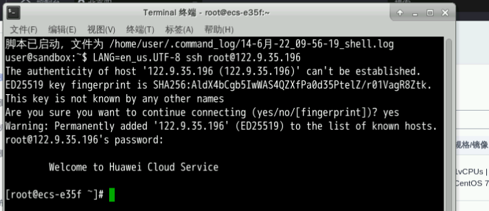 多图预警!华为 ECS 与 阿里云 ECS 对比实战【华为云至简致远】